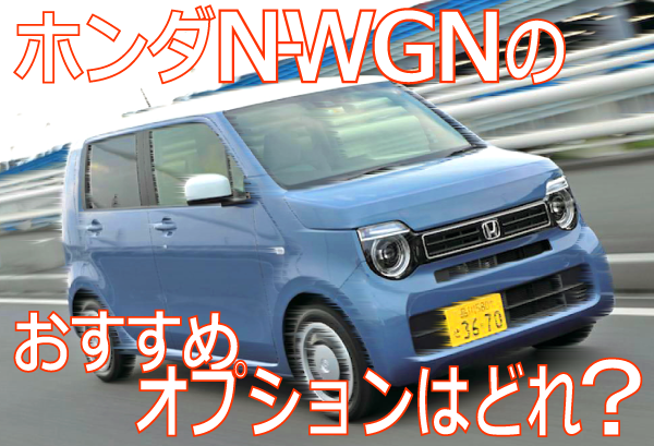 中古車 ホンダ N-WGNカスタム スマートキー2個純正ナビ